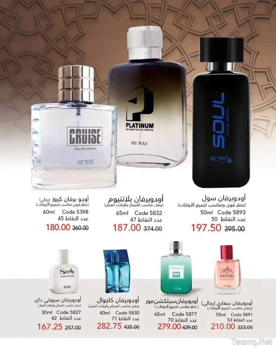 Mayway Egypt offers from 1 to 31 May 2026 Anniversary Deals - Page 26