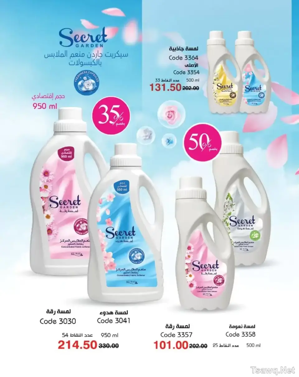 Mayway Egypt offers from 1 to 31 May 2026 Anniversary Deals - Page 102