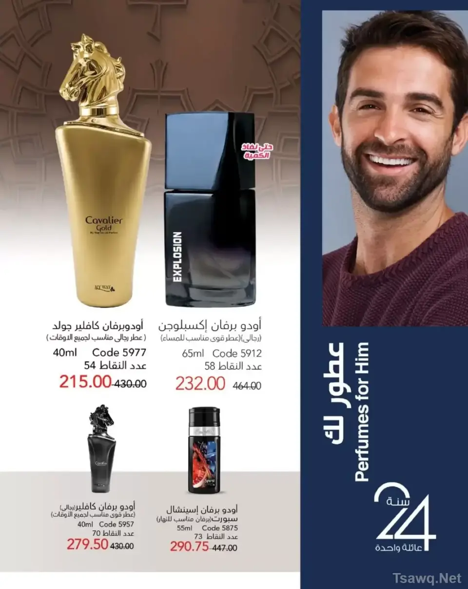 Mayway Egypt offers from 1 to 31 May 2026 Anniversary Deals - Page 22