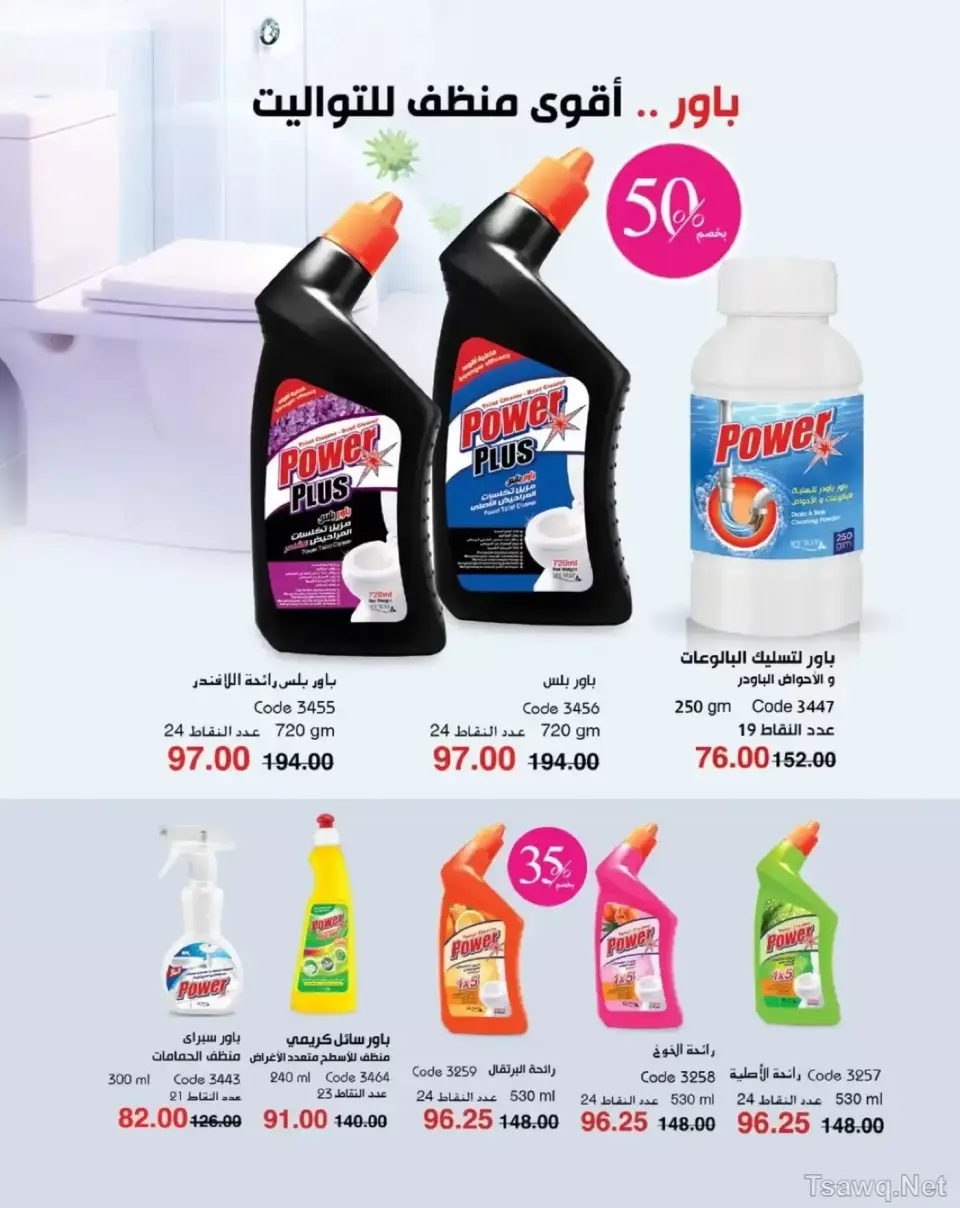 Mayway Egypt offers from 1 to 31 May 2026 Anniversary Deals - Page 98