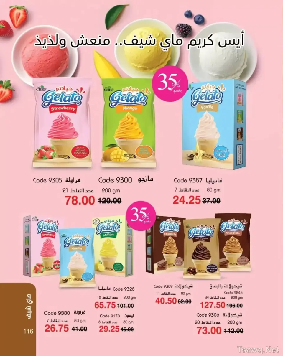 Mayway Egypt offers from 1 to 31 May 2026 Anniversary Deals - Page 117