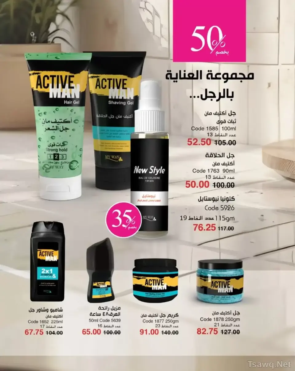Mayway Egypt offers from 1 to 31 May 2026 Anniversary Deals - Page 91