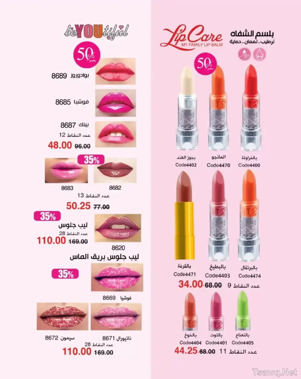 Mayway Egypt offers from 1 to 31 May 2026 Anniversary Deals - Page 34