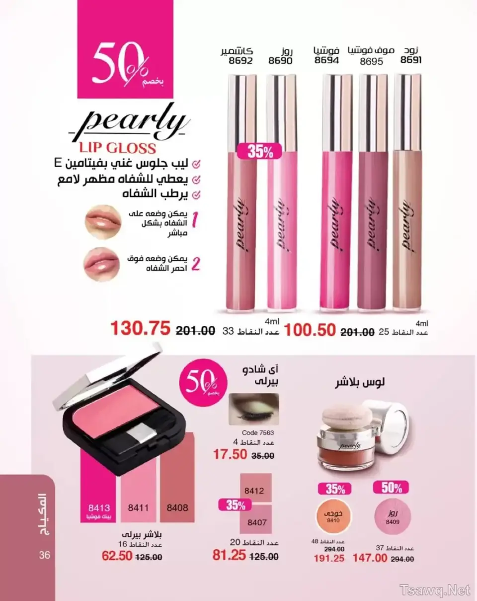 Mayway Egypt offers from 1 to 31 May 2026 Anniversary Deals - Page 37