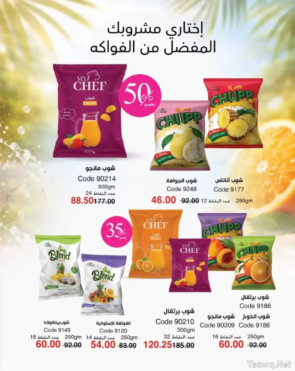 Mayway Egypt offers from 1 to 31 May 2026 Anniversary Deals - Page 118