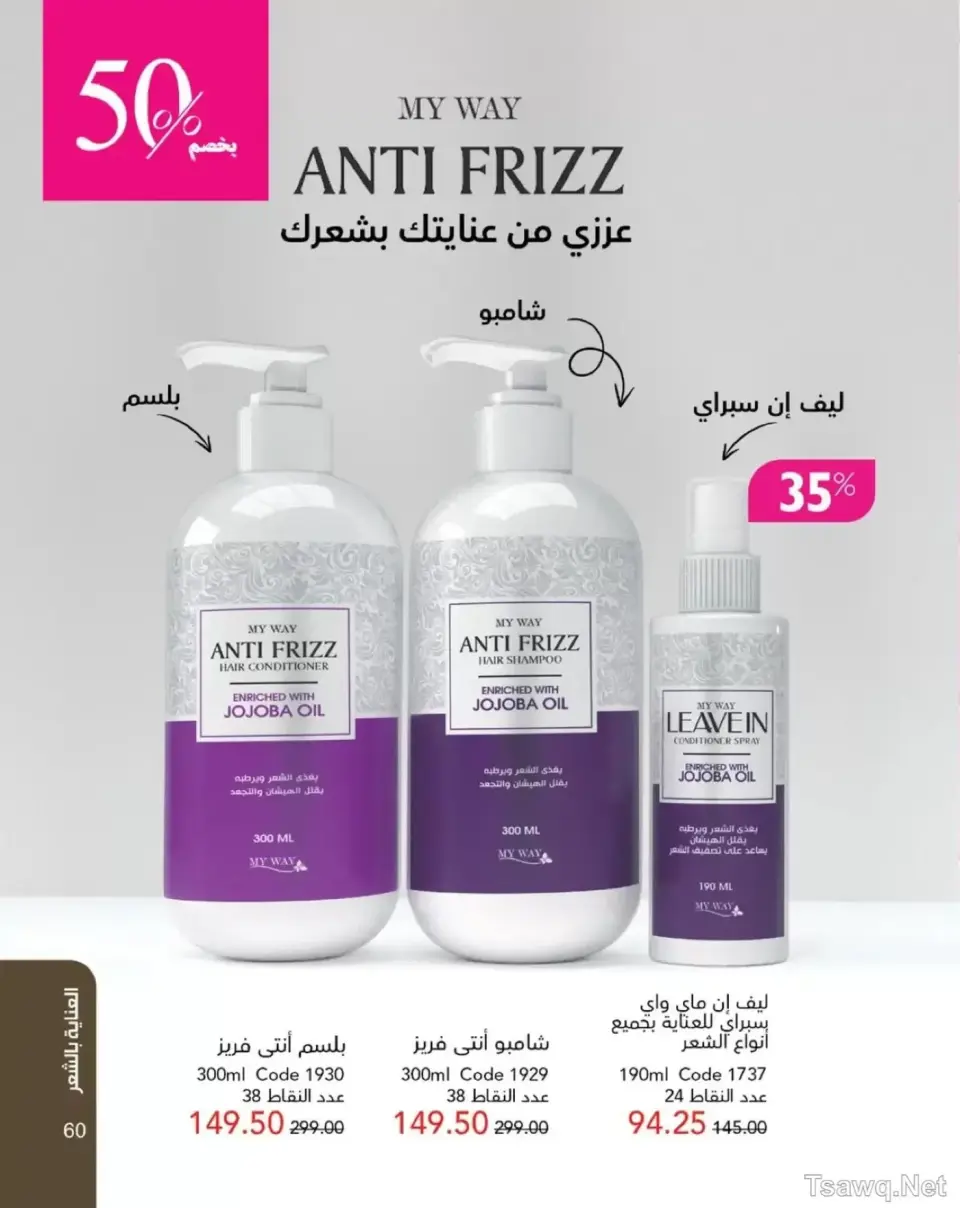 Mayway Egypt offers from 1 to 31 May 2026 Anniversary Deals - Page 61