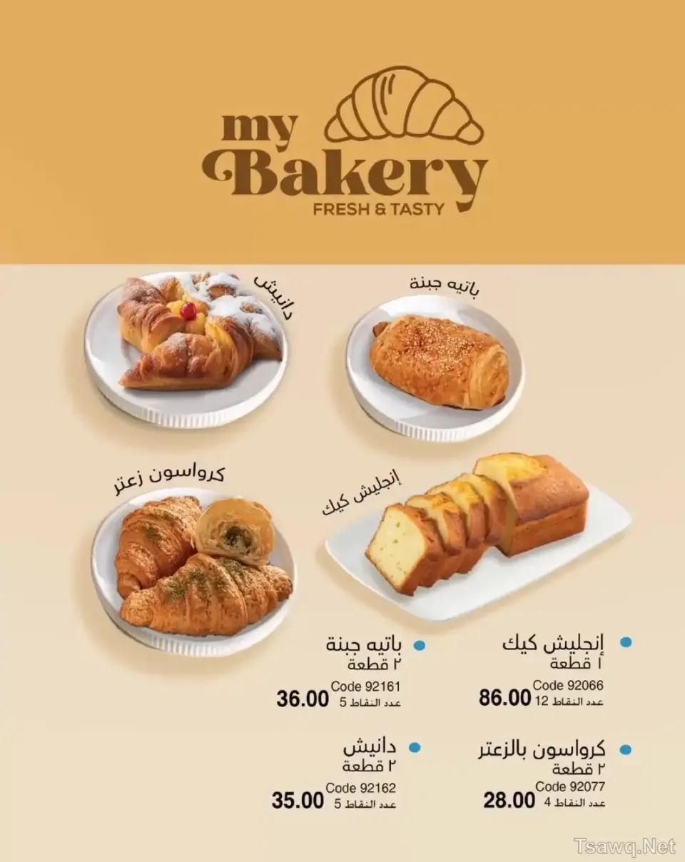 Mayway Egypt offers from 1 to 31 May 2026 Anniversary Deals - Page 130