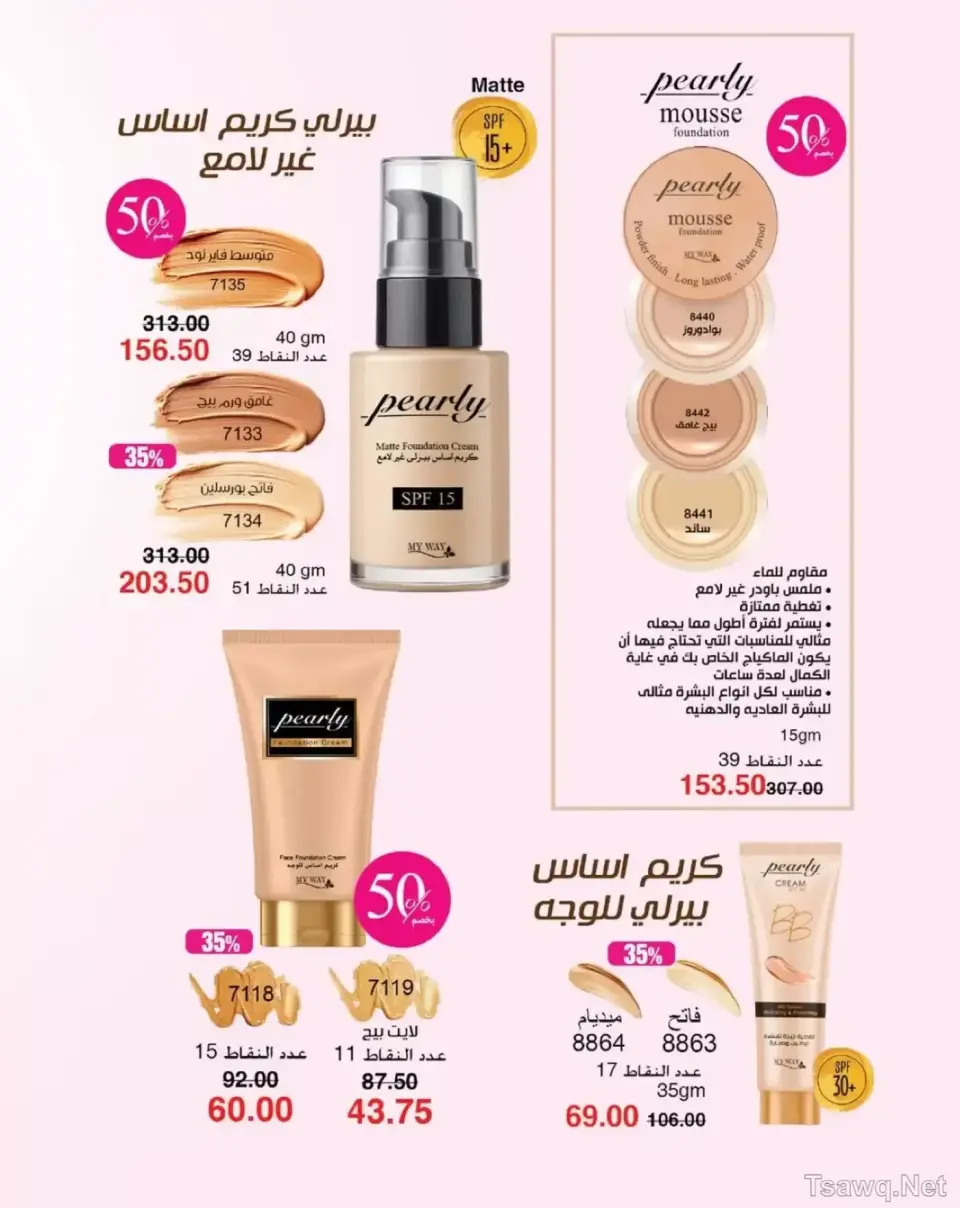 Mayway Egypt offers from 1 to 31 May 2026 Anniversary Deals - Page 38