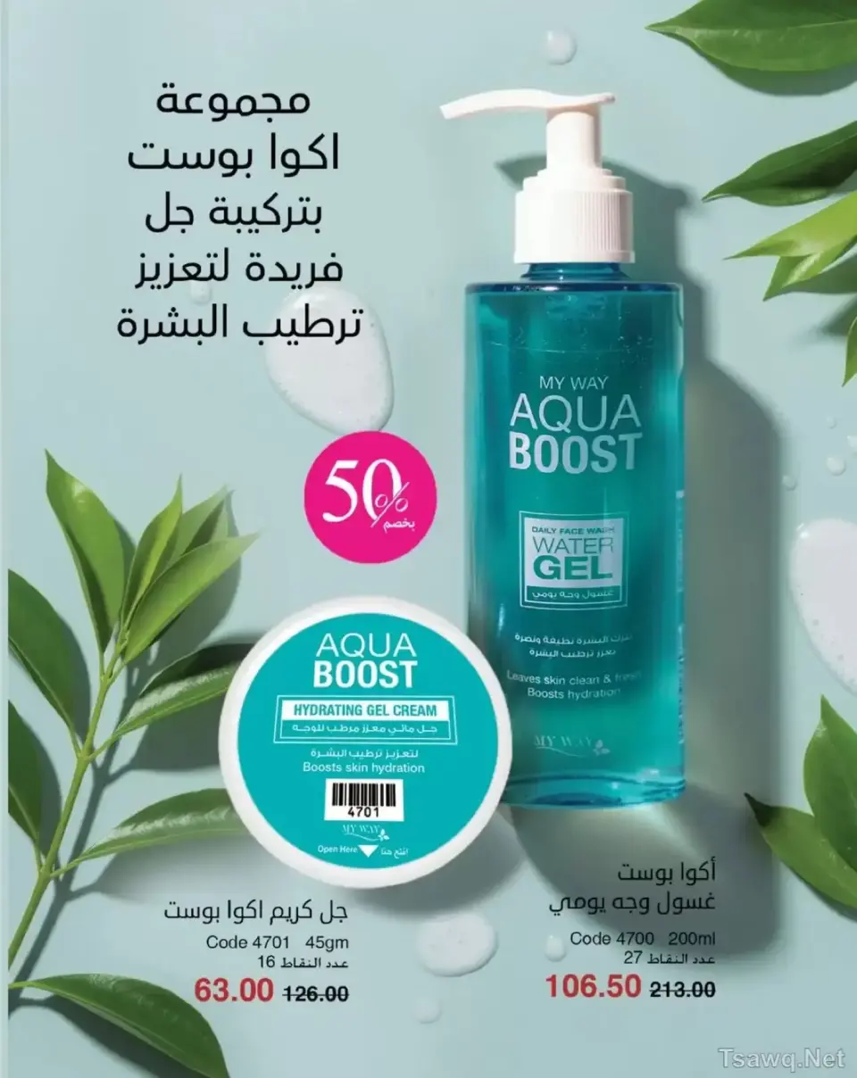 Mayway Egypt offers from 1 to 31 May 2026 Anniversary Deals - Page 56