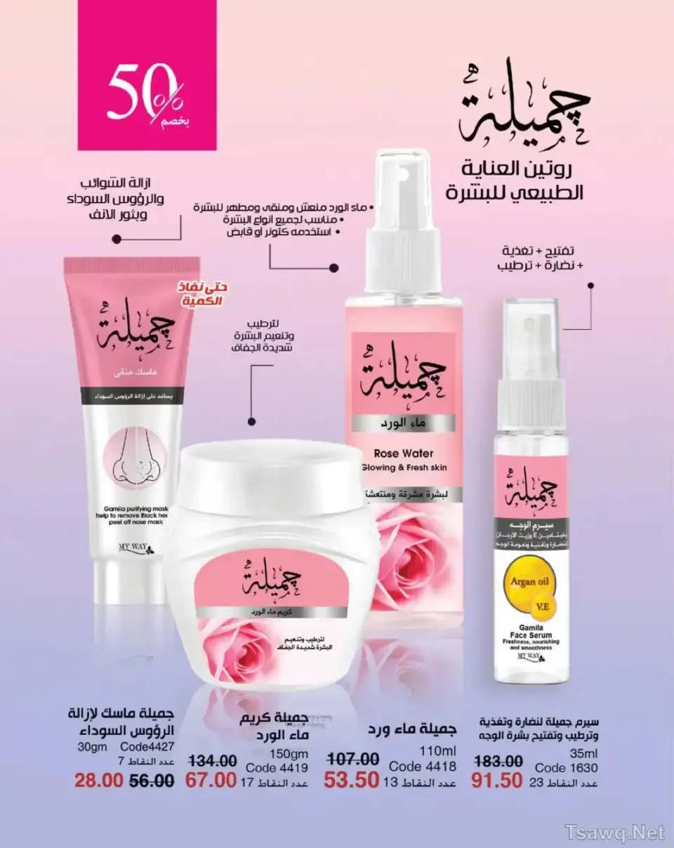 Mayway Egypt offers from 1 to 31 May 2026 Anniversary Deals - Page 41