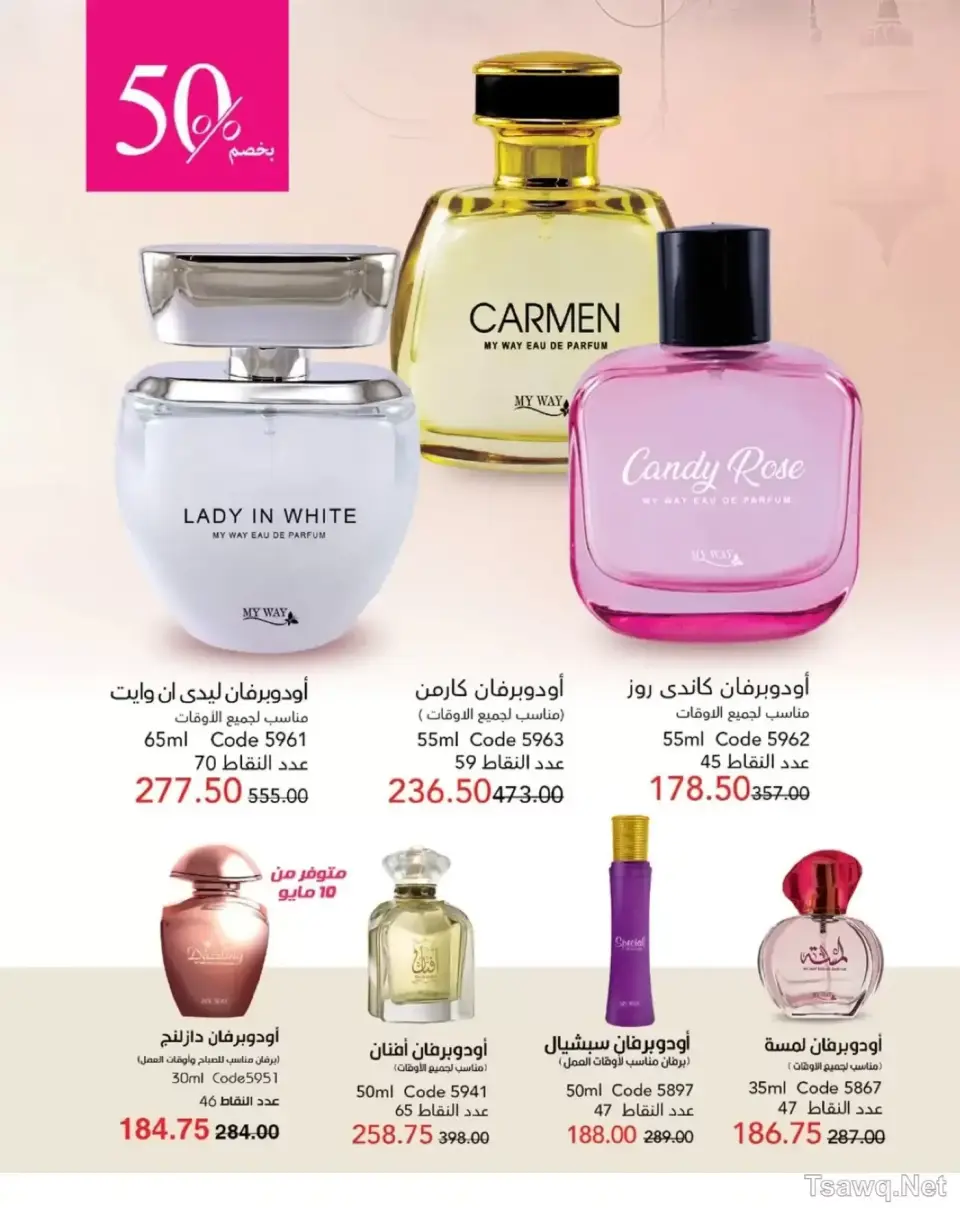 Mayway Egypt offers from 1 to 31 May 2026 Anniversary Deals - Page 12