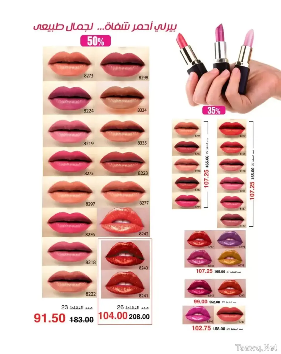 Mayway Egypt offers from 1 to 31 May 2026 Anniversary Deals - Page 36