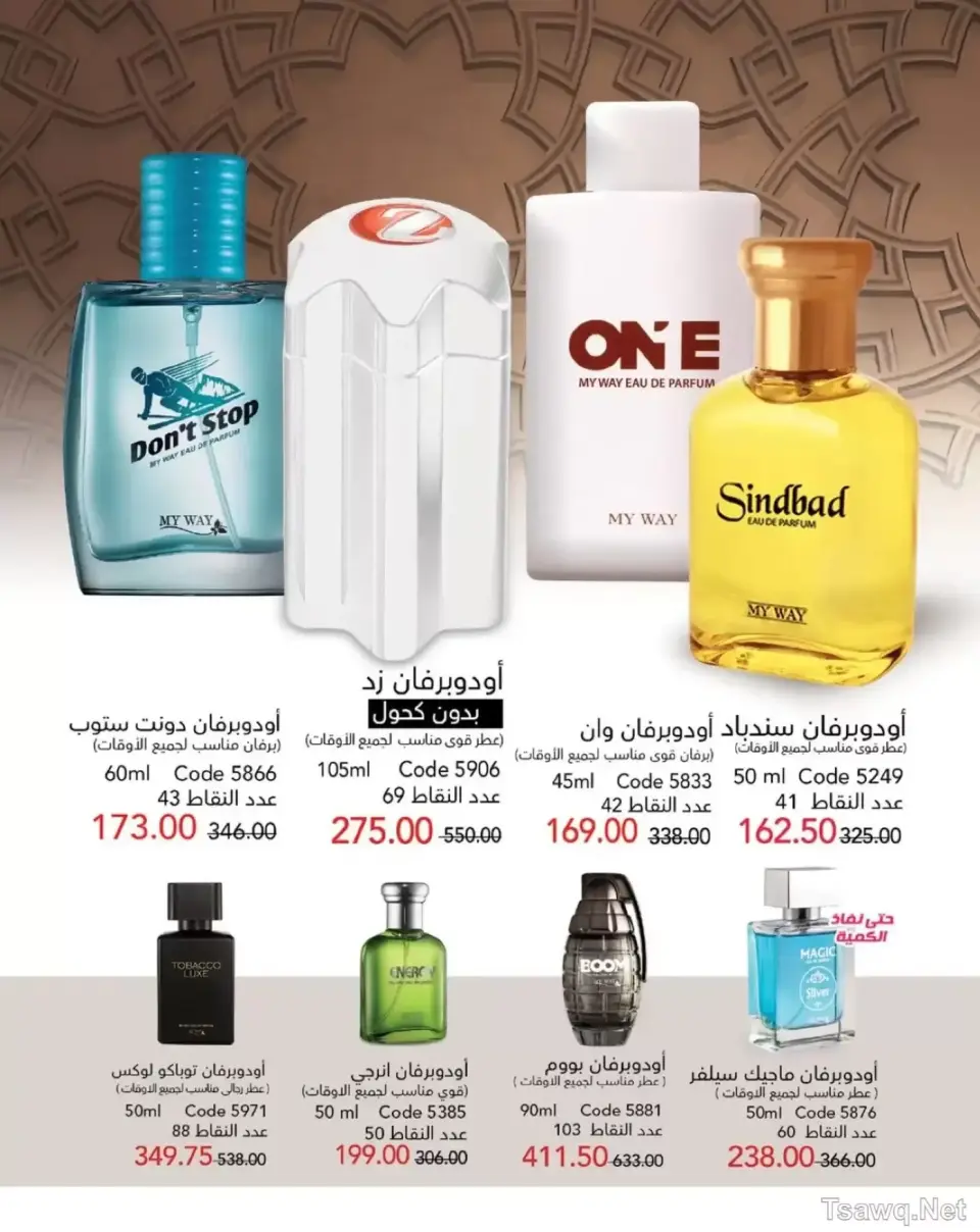 Mayway Egypt offers from 1 to 31 May 2026 Anniversary Deals - Page 24
