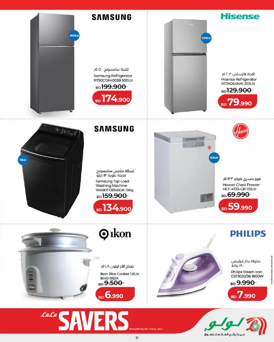 Ofertas de Lulu Bahréin de 29 abril a 5 mayo 2026 Ahorradores - Lulu - Bahréin - 29 abril 2026 – 5 mayo 2026 - Página 11