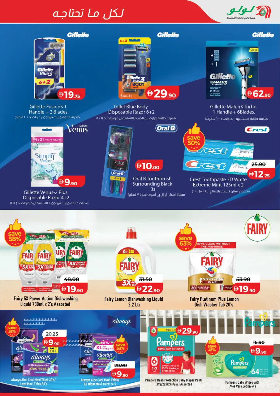 Ofertas de Lulu Abu Dhabi de 25 abril a 9 mayo 2026 Ofertas exclusivas - Lulu - Emiratos Árabes Unidos - 25 abril 2026 – 9 mayo 2026 - Página 3