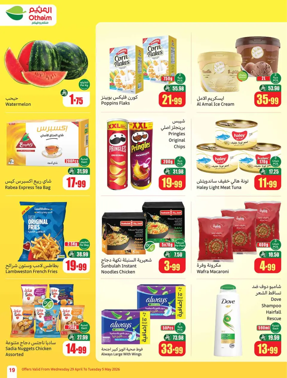 Ofertas de Mercados Othaim Arabia Saudita de 12 a 18 Dhuʻl-Qiʻdah 1447 AH (29 abril – 5 mayo 2026) Ofertas de paquetes - Página 19