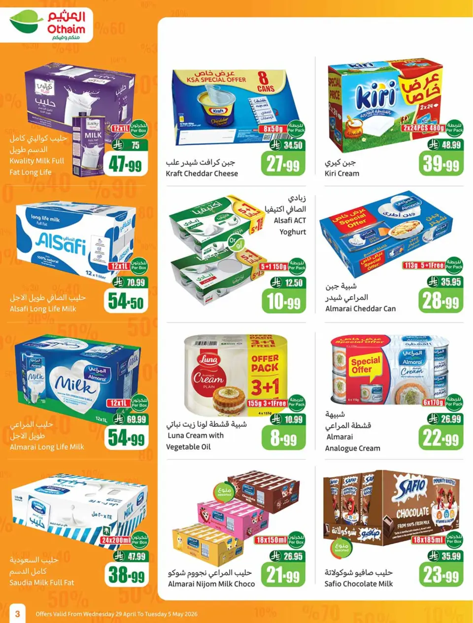 Ofertas de Mercados Othaim Arabia Saudita de 12 a 18 Dhuʻl-Qiʻdah 1447 AH (29 abril – 5 mayo 2026) Ofertas de paquetes - Página 3
