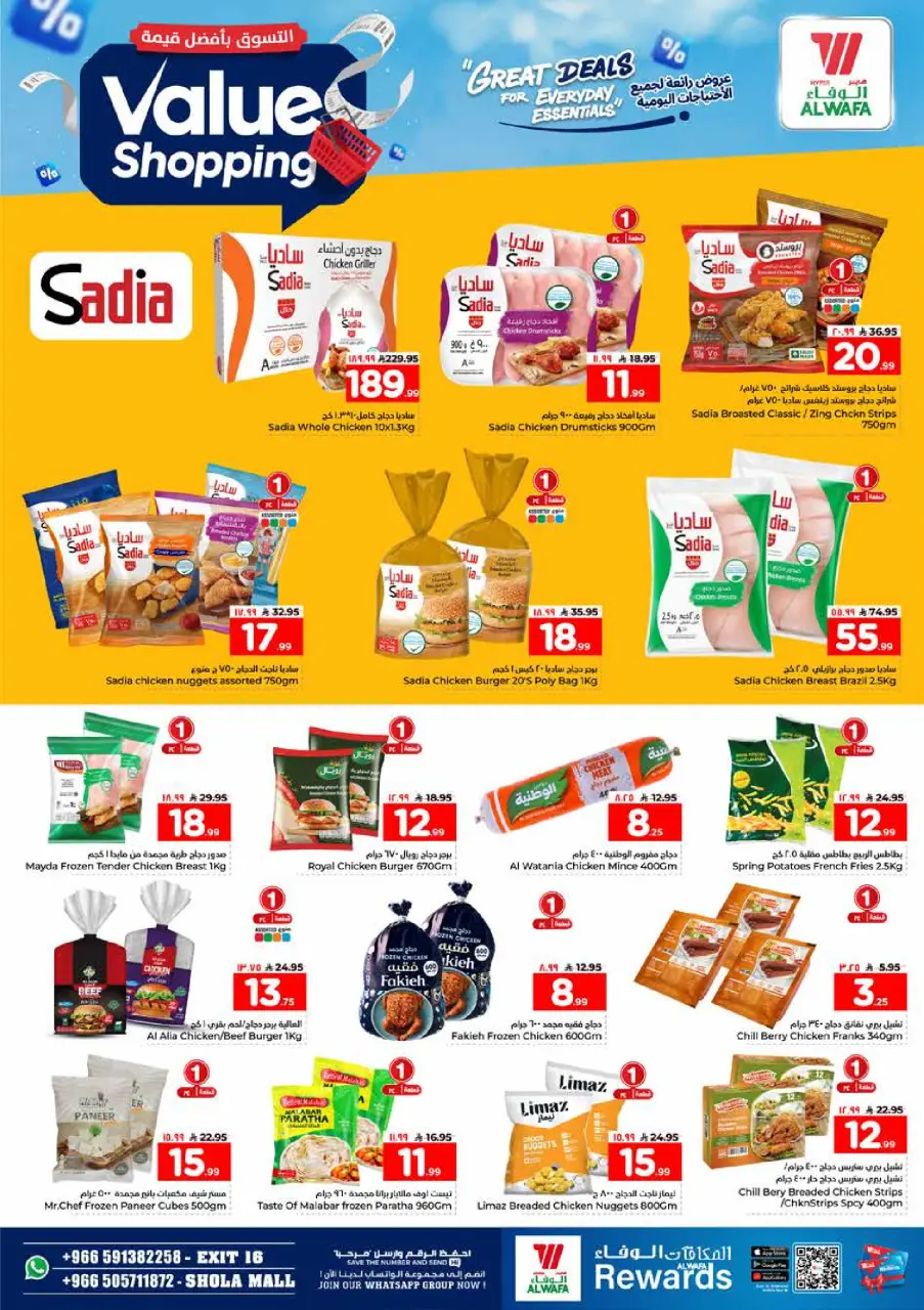 Ofertas de Hipermercado Al Wafa Shola Mall de 12 a 15 Dhuʻl-Qiʻdah 1447 AH (29 abril – 2 mayo 2026) Compra al mejor precio - Página 11
