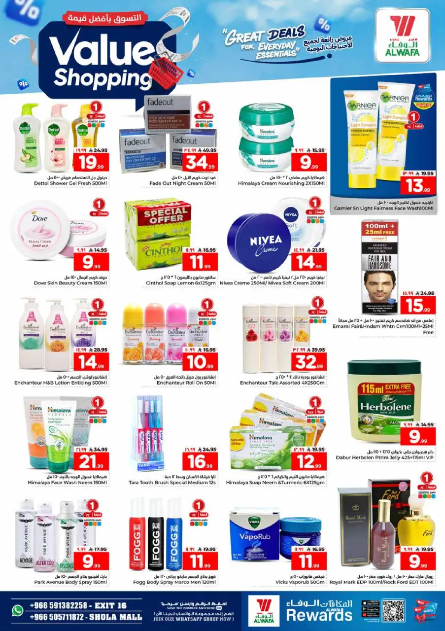 Ofertas de Hipermercado Al Wafa Shola Mall de 12 a 15 Dhuʻl-Qiʻdah 1447 AH (29 abril – 2 mayo 2026) Compra al mejor precio - Página 16