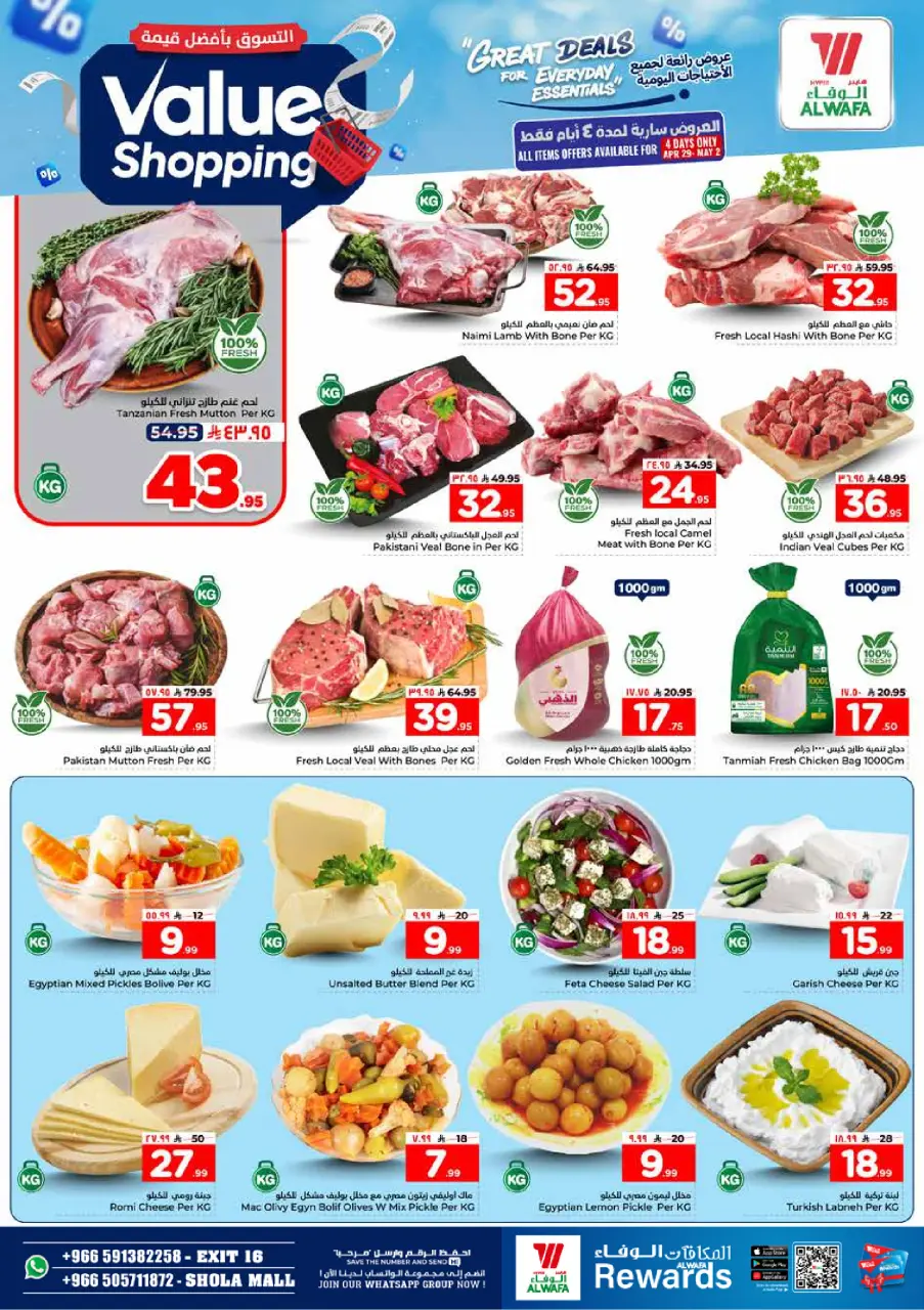 Ofertas de Hipermercado Al Wafa Shola Mall de 12 a 15 Dhuʻl-Qiʻdah 1447 AH (29 abril – 2 mayo 2026) Compra al mejor precio - Página 3