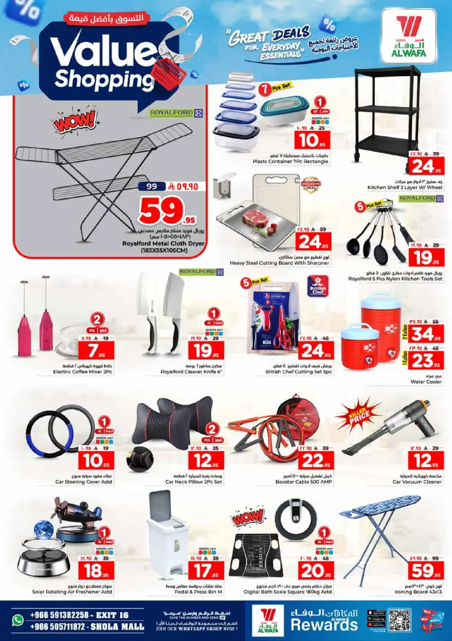 Ofertas de Hipermercado Al Wafa Shola Mall de 12 a 15 Dhuʻl-Qiʻdah 1447 AH (29 abril – 2 mayo 2026) Compra al mejor precio - Página 22