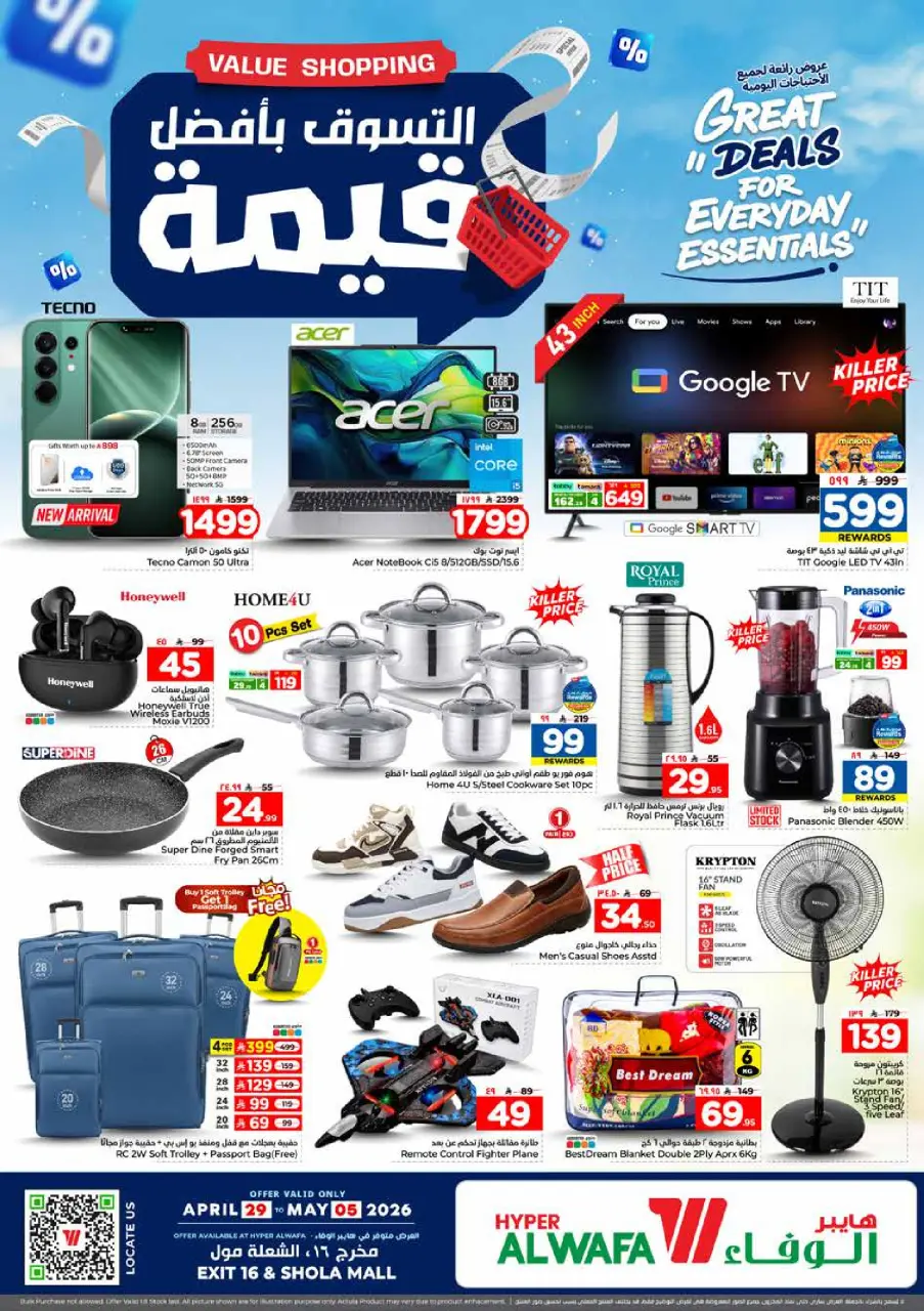 Ofertas de Hipermercado Al Wafa Shola Mall de 12 a 15 Dhuʻl-Qiʻdah 1447 AH (29 abril – 2 mayo 2026) Compra al mejor precio - Página 31