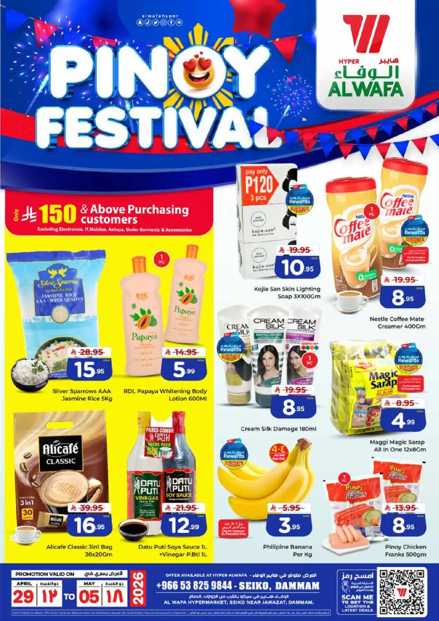 Al Wafa Hypermarket offers in Dammam from 12 to 18 Dhuʻl-Qiʻdah 1447 AH (29 April – 5 May 2026) Pinoy Festival - Al Wafa Hypermarket - Saudi Arabia - 29 April 2026 – 5 May 2026 - Page 1