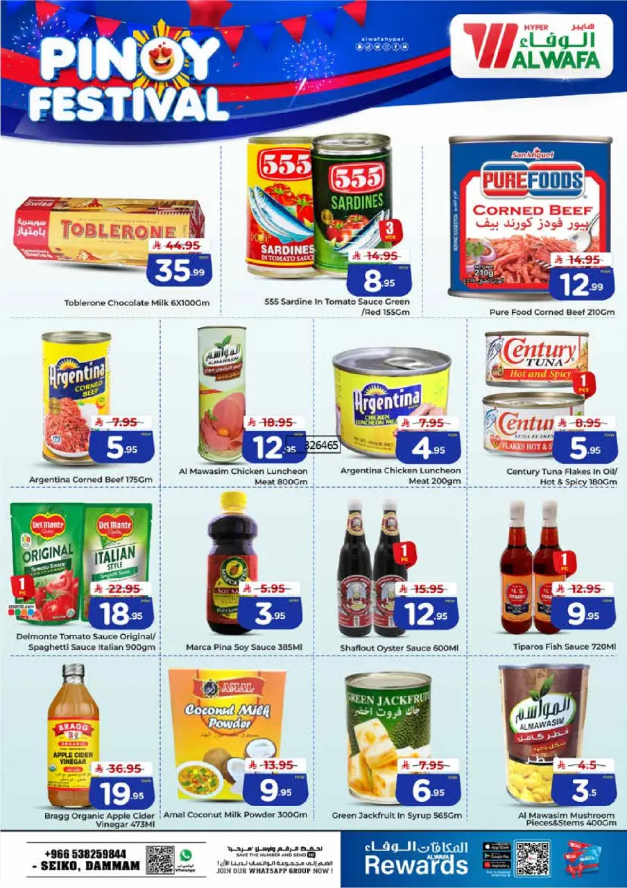 Ofertas de Hipermercado Al Wafa Dammam de 12 a 18 Dhuʻl-Qiʻdah 1447 AH (29 abril – 5 mayo 2026) Festival Pinoy - Página 3