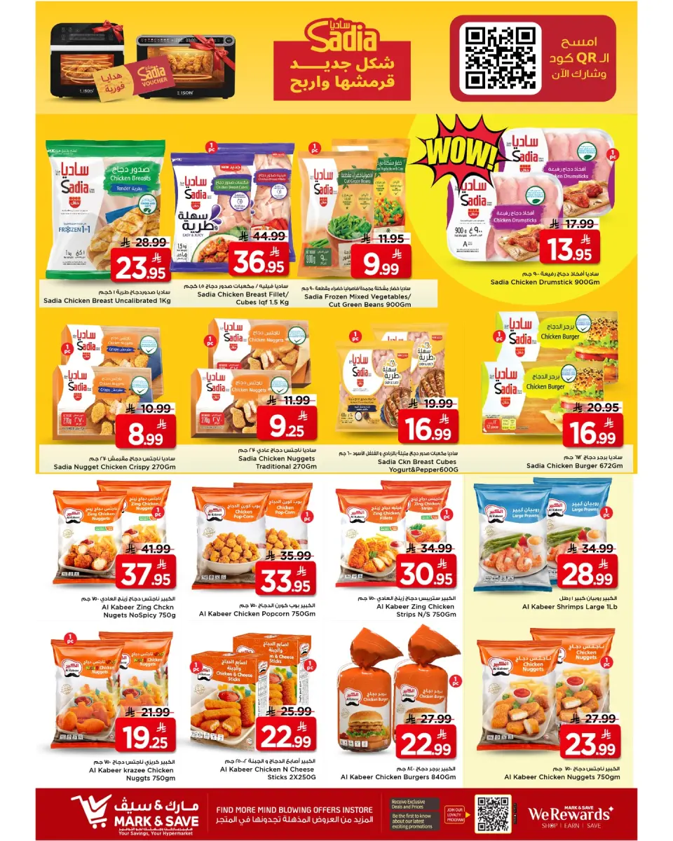 Ofertas de Mark & Save Al Ahsa de 12 a 18 Dhuʻl-Qiʻdah 1447 AH (29 abril – 5 mayo 2026) Ofertas de fin de mes - Página 3