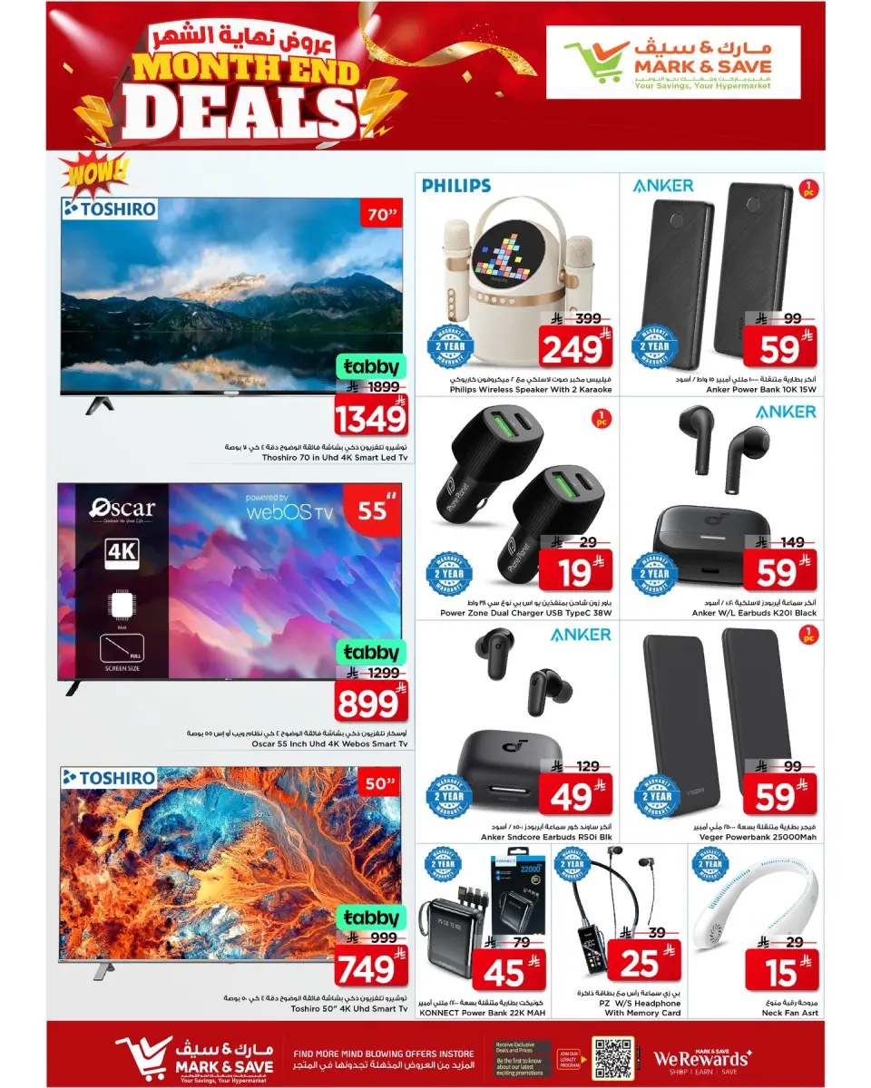 Ofertas de Mark & Save Al Ahsa de 12 a 18 Dhuʻl-Qiʻdah 1447 AH (29 abril – 5 mayo 2026) Ofertas de fin de mes - Página 27