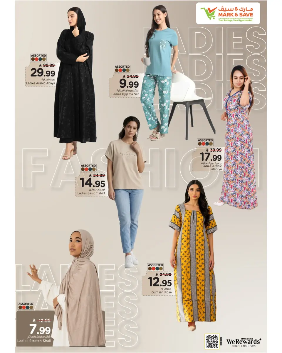 Ofertas de Mark & Save Al Ahsa de 12 a 18 Dhuʻl-Qiʻdah 1447 AH (29 abril – 5 mayo 2026) Ofertas de fin de mes - Página 15