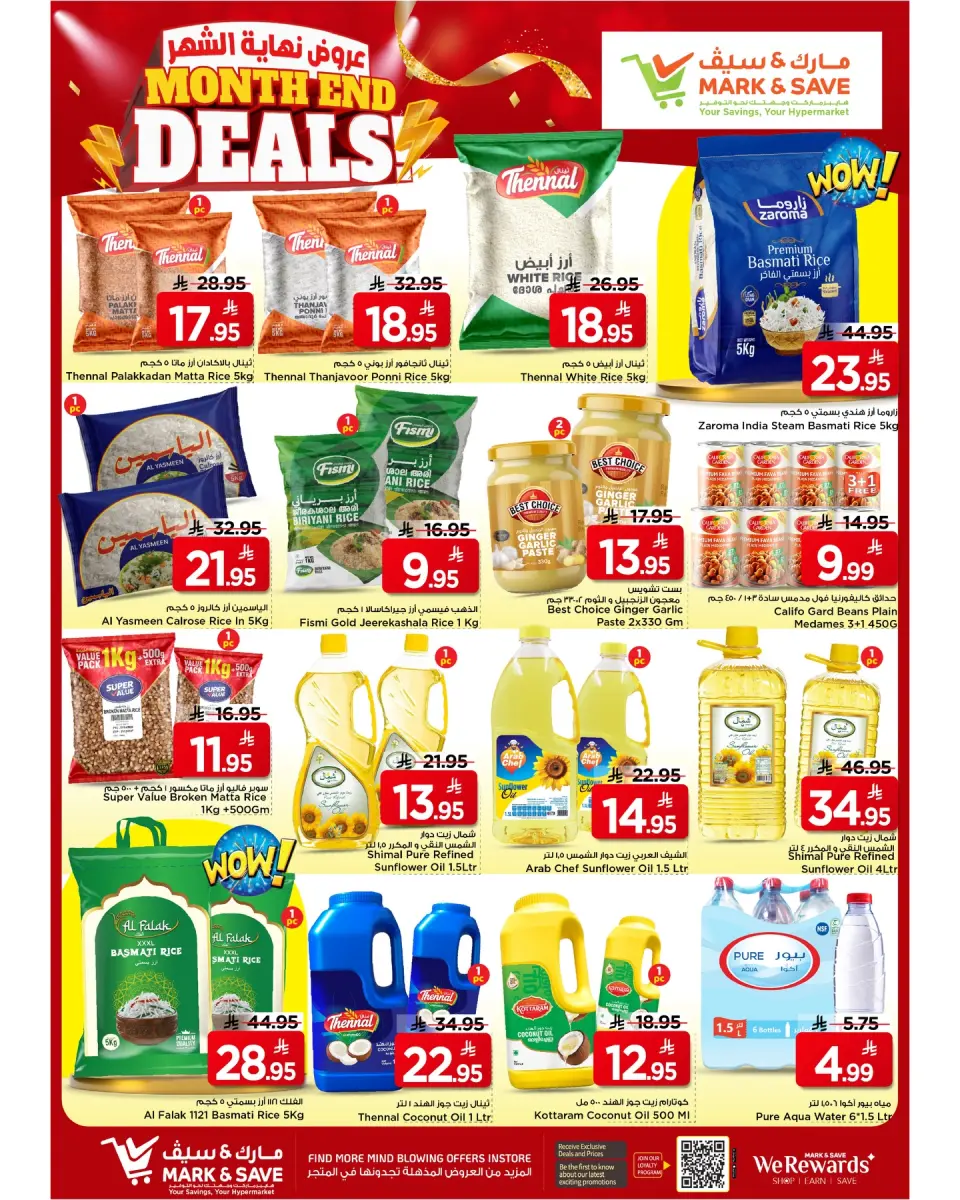 Ofertas de Mark & Save Al Ahsa de 12 a 18 Dhuʻl-Qiʻdah 1447 AH (29 abril – 5 mayo 2026) Ofertas de fin de mes - Página 25