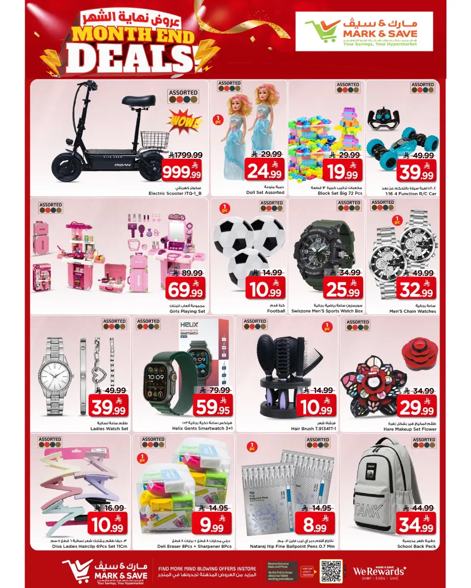 Ofertas de Mark & Save Al Ahsa de 12 a 18 Dhuʻl-Qiʻdah 1447 AH (29 abril – 5 mayo 2026) Ofertas de fin de mes - Página 14