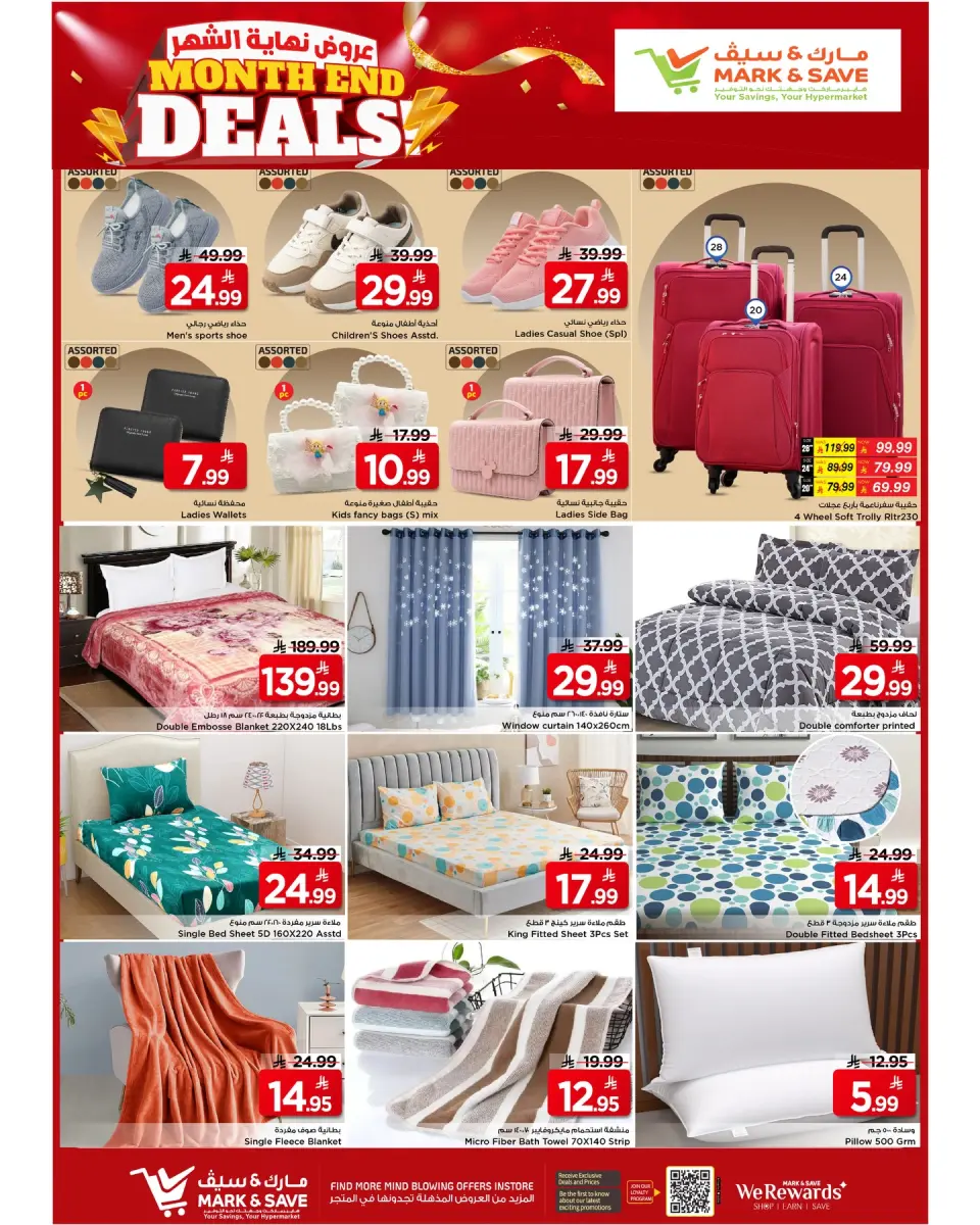 Ofertas de Mark & Save Al Ahsa de 12 a 18 Dhuʻl-Qiʻdah 1447 AH (29 abril – 5 mayo 2026) Ofertas de fin de mes - Página 13