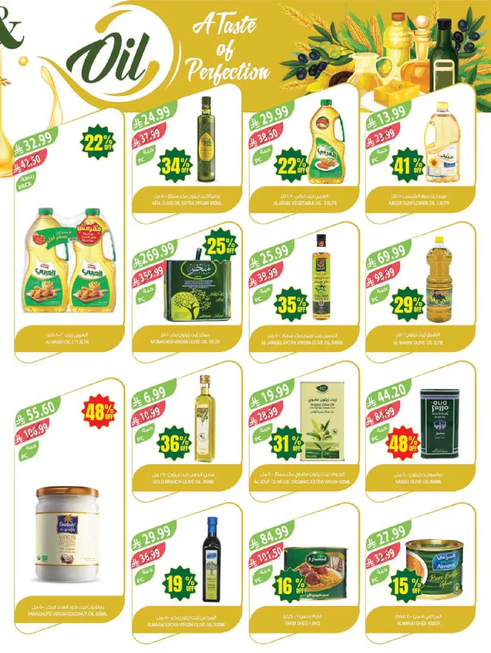 Ofertas de mercado Farm Arabia Saudita de 12 a 18 Dhuʻl-Qiʻdah 1447 AH (29 abril – 5 mayo 2026) Ofertas de Aniversario - Página 34