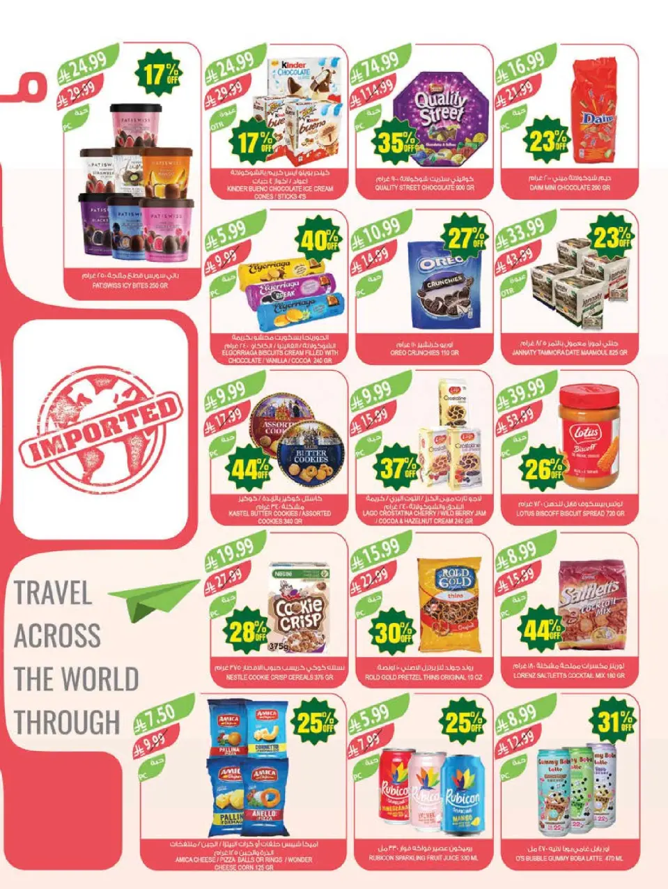 Ofertas de mercado Farm Abha, Jazan, Najran, Abu Arish de 12 a 18 Dhuʻl-Qiʻdah 1447 AH (29 abril – 5 mayo 2026) Ofertas de Aniversario - Página 10