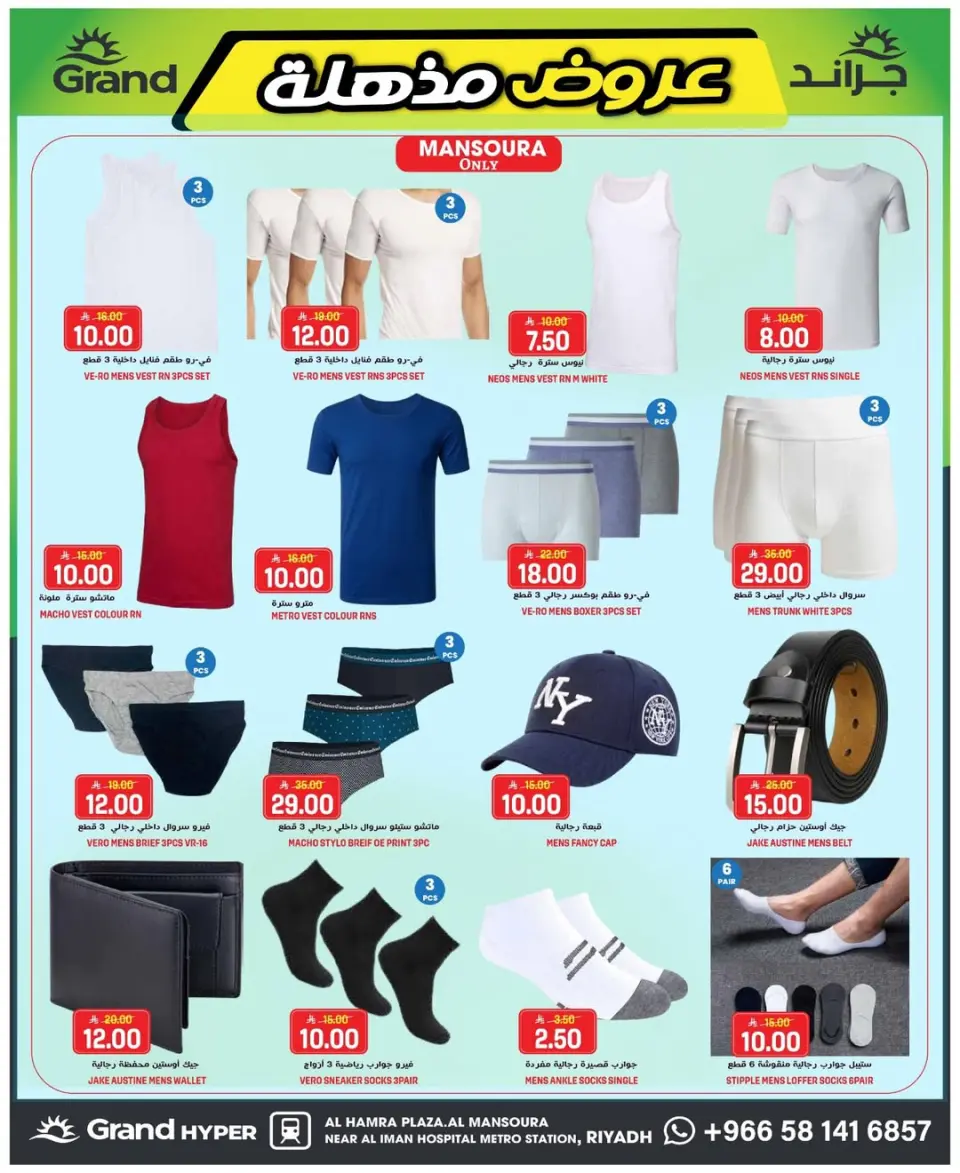 Grand Hypermarket offers in Riyadh from 12 to 18 Dhuʻl-Qiʻdah 1447 AH (29 April – 5 May 2026) Unbeatable Deal Days - Page 15