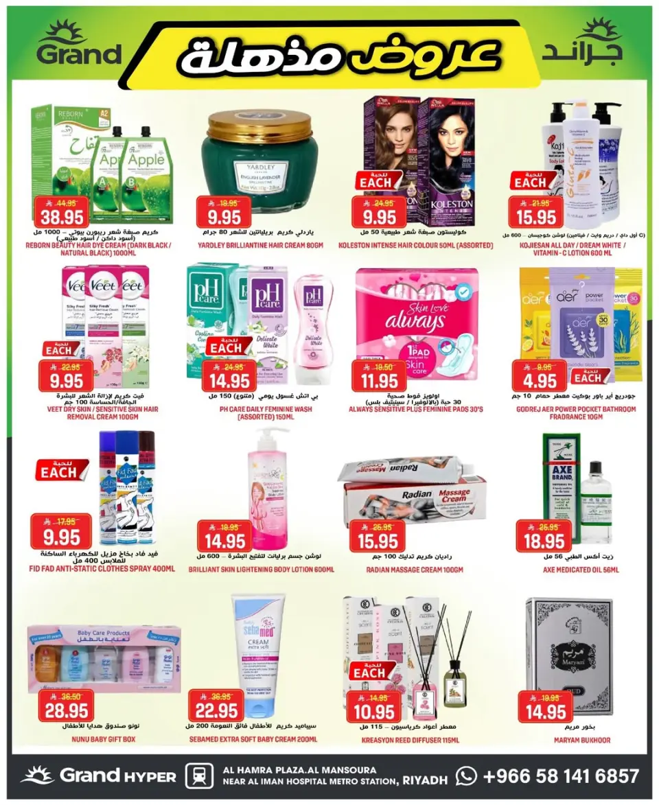 Grand Hypermarket offers in Riyadh from 12 to 18 Dhuʻl-Qiʻdah 1447 AH (29 April – 5 May 2026) Unbeatable Deal Days - Page 18
