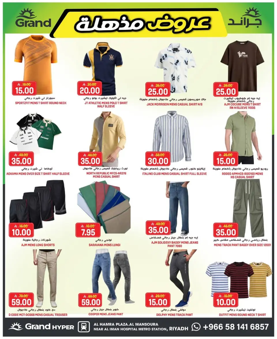 Grand Hypermarket offers in Riyadh from 12 to 18 Dhuʻl-Qiʻdah 1447 AH (29 April – 5 May 2026) Unbeatable Deal Days - Page 12