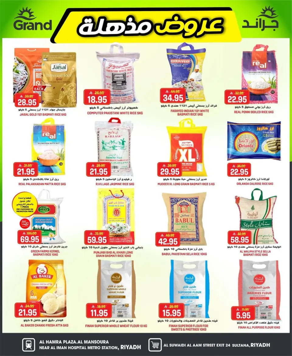 Grand Hypermarket offers in Riyadh from 12 to 18 Dhuʻl-Qiʻdah 1447 AH (29 April – 5 May 2026) Unbeatable Deal Days - Page 26