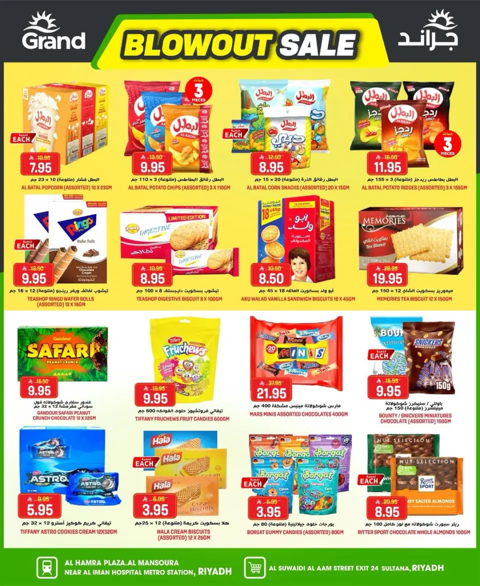 Grand Hypermarket offers in Riyadh from 12 to 18 Dhuʻl-Qiʻdah 1447 AH (29 April – 5 May 2026) Unbeatable Deal Days - Page 23