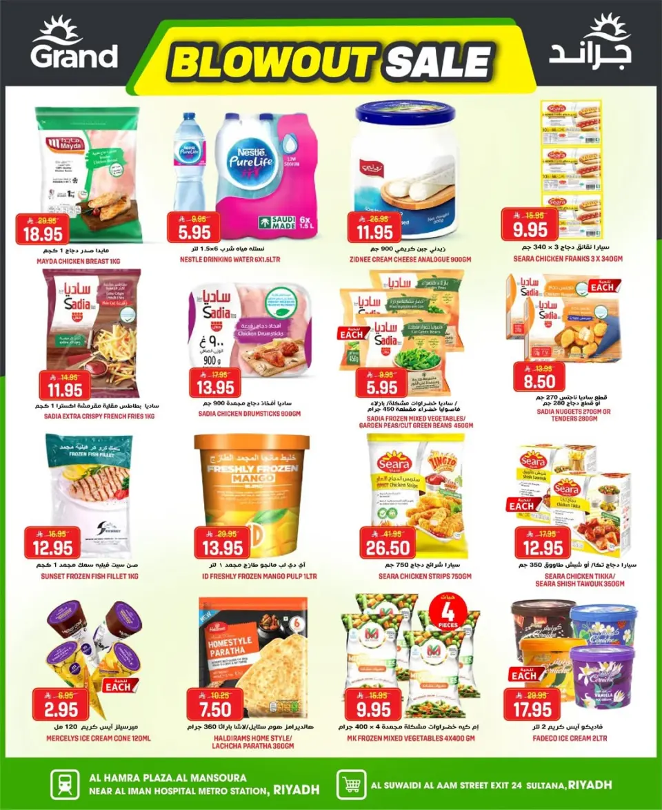 Grand Hypermarket offers in Riyadh from 12 to 18 Dhuʻl-Qiʻdah 1447 AH (29 April – 5 May 2026) Unbeatable Deal Days - Page 31