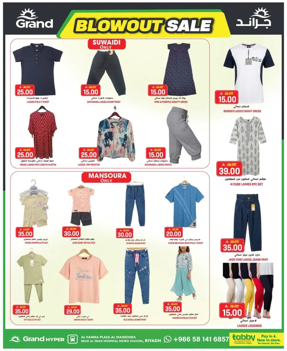 Grand Hypermarket offers in Riyadh from 12 to 18 Dhuʻl-Qiʻdah 1447 AH (29 April – 5 May 2026) Unbeatable Deal Days - Page 13