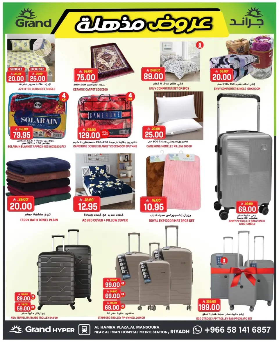 Grand Hypermarket offers in Riyadh from 12 to 18 Dhuʻl-Qiʻdah 1447 AH (29 April – 5 May 2026) Unbeatable Deal Days - Page 9