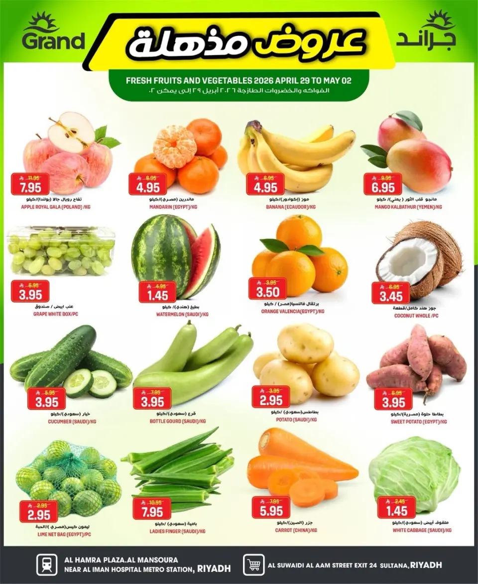 Grand Hypermarket offers in Riyadh from 12 to 18 Dhuʻl-Qiʻdah 1447 AH (29 April – 5 May 2026) Unbeatable Deal Days - Page 2