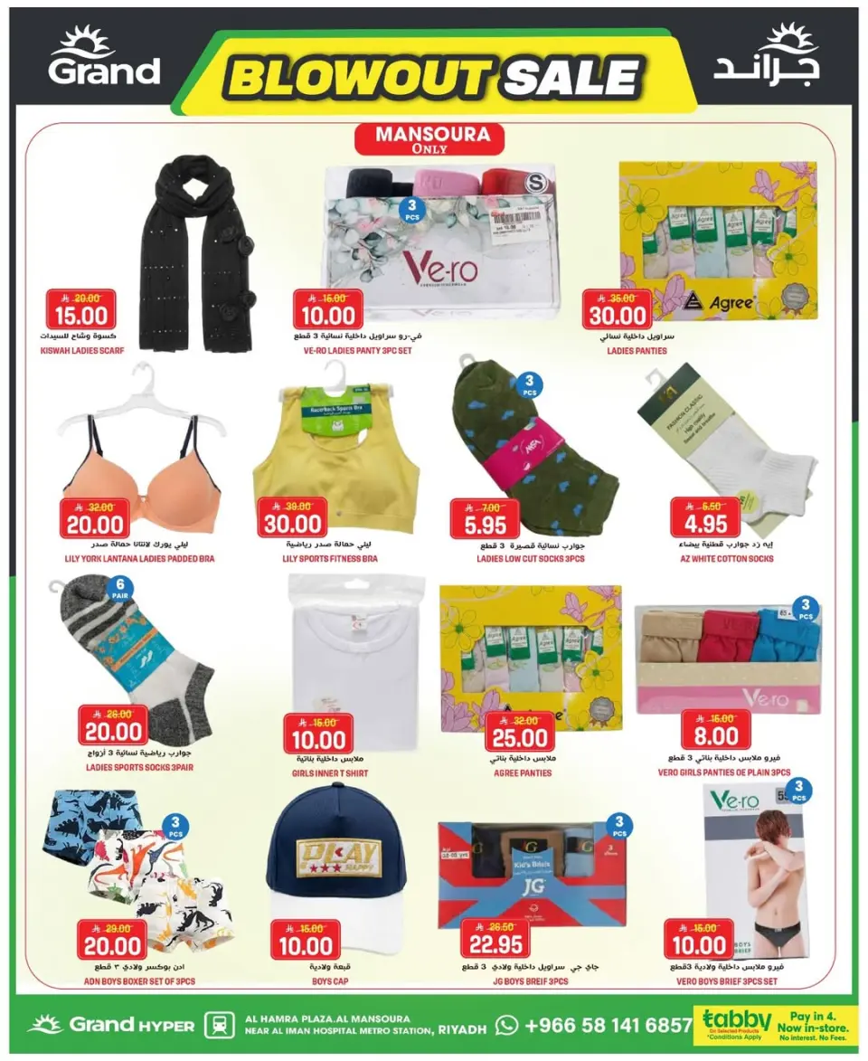 Grand Hypermarket offers in Riyadh from 12 to 18 Dhuʻl-Qiʻdah 1447 AH (29 April – 5 May 2026) Unbeatable Deal Days - Page 14