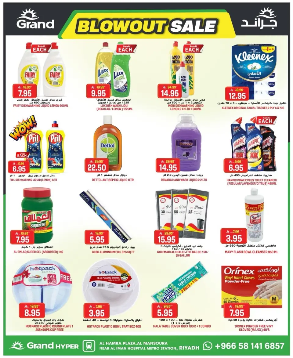 Grand Hypermarket offers in Riyadh from 12 to 18 Dhuʻl-Qiʻdah 1447 AH (29 April – 5 May 2026) Unbeatable Deal Days - Page 17