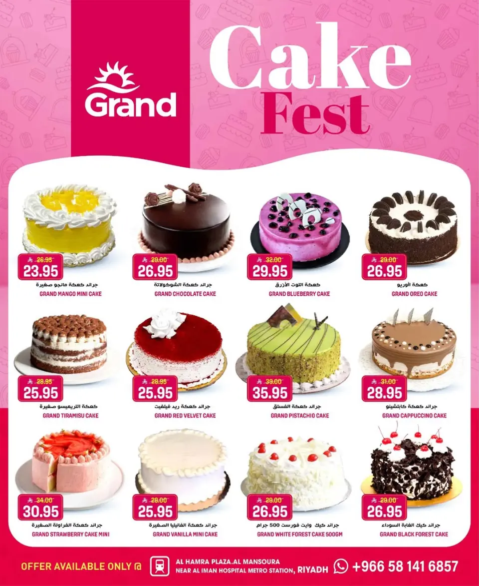 Grand Hypermarket offers in Riyadh from 12 to 18 Dhuʻl-Qiʻdah 1447 AH (29 April – 5 May 2026) Unbeatable Deal Days - Page 32