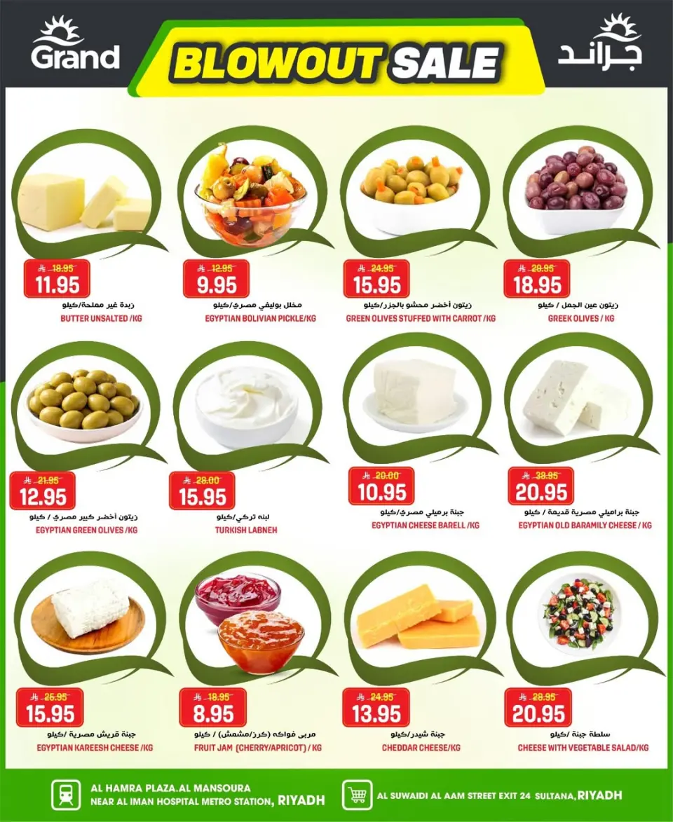 Grand Hypermarket offers in Riyadh from 12 to 18 Dhuʻl-Qiʻdah 1447 AH (29 April – 5 May 2026) Unbeatable Deal Days - Page 35