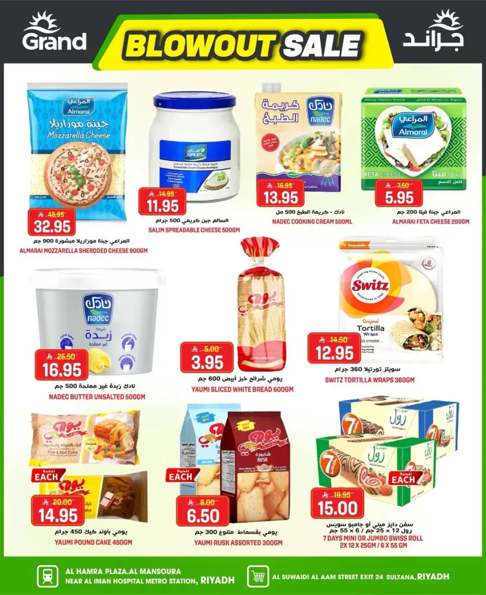 Grand Hypermarket offers in Riyadh from 12 to 18 Dhuʻl-Qiʻdah 1447 AH (29 April – 5 May 2026) Unbeatable Deal Days - Page 29